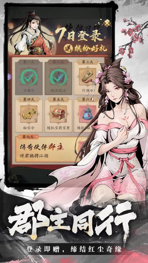 倚天逍遥录