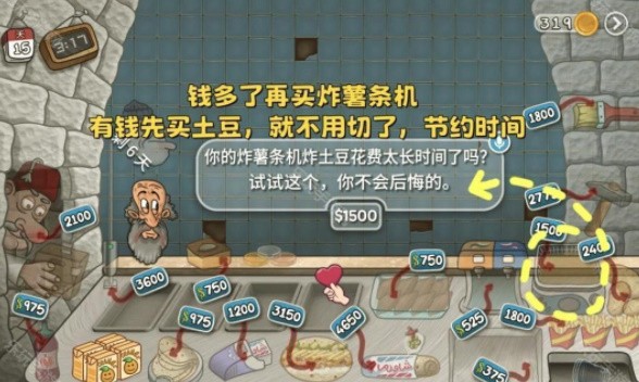 沙威玛卷饼最新版本