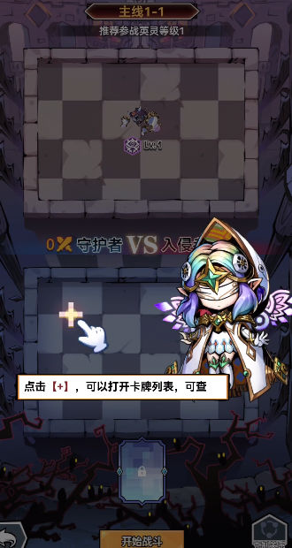 幻境旅者官服