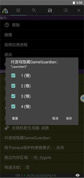 GG修改器手机版