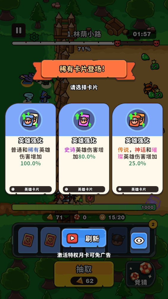抽抽抽英雄最新版1.10.0安卓版