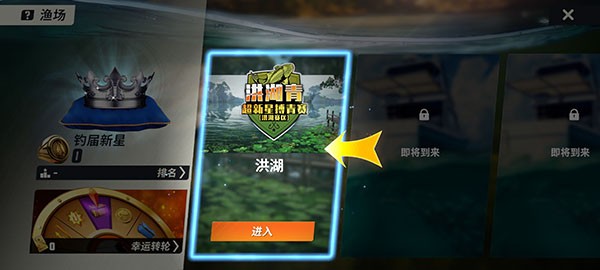 欢乐钓鱼大师2026版