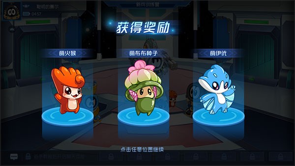 赛尔号巅峰之战手游