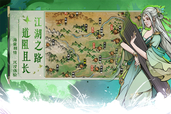 烟雨江湖折相思版