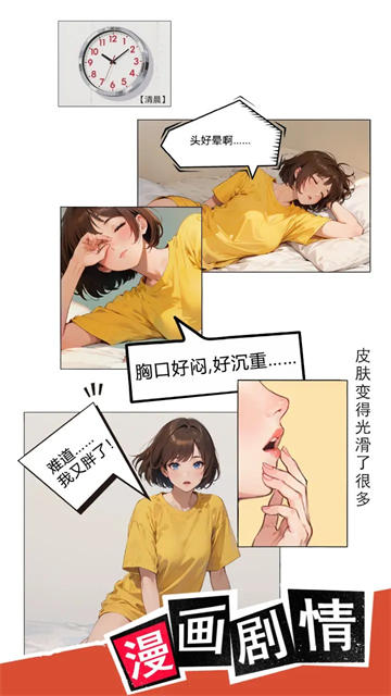 我变成了妹子3:重启人生