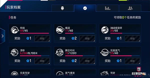 狂野飙车9官服
