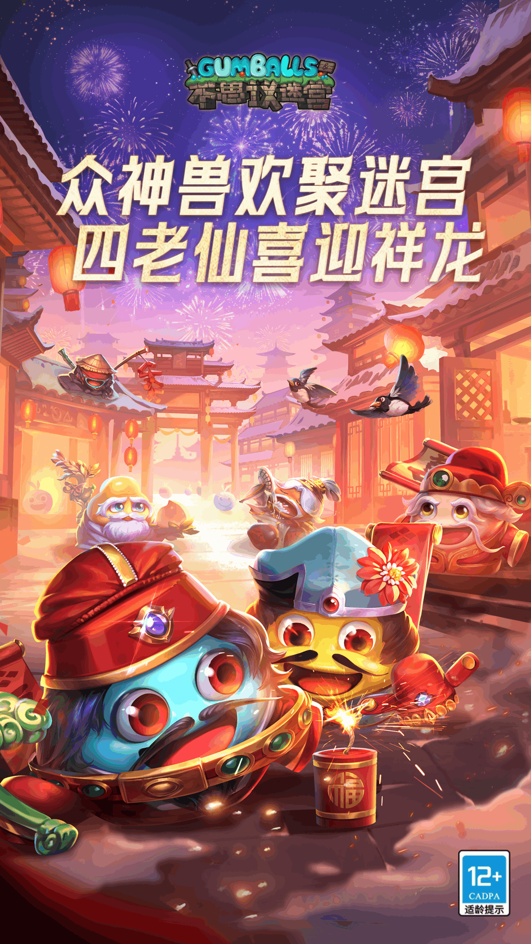 不思议迷宫免费版