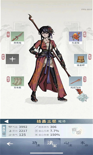碧海苍云录手机版