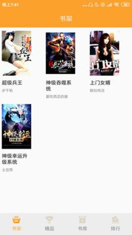 映月追书 映月追书