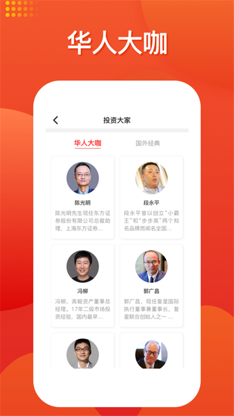 好人好股 好人好股