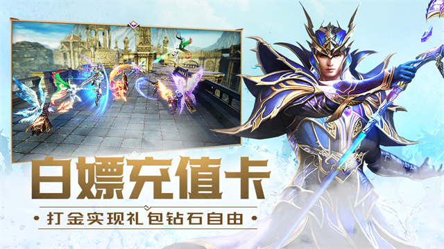 大天使之剑H5变态版