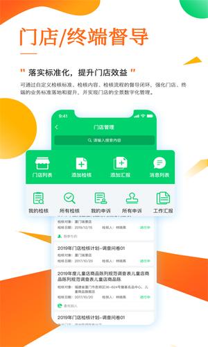 职行力