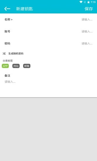 trustu密码管理软件