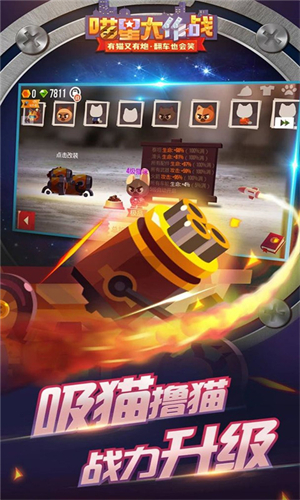 喵星大作战老版本