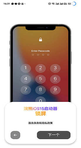 浣熊iOS15启动器oppo