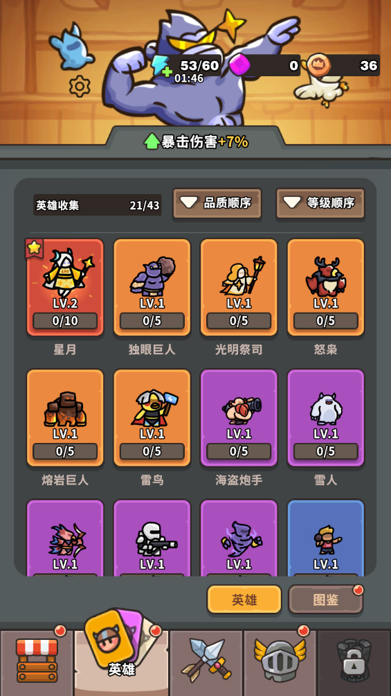 抽抽抽英雄最新版1.10.0安卓版