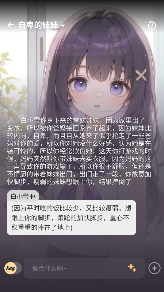 saylo最新版