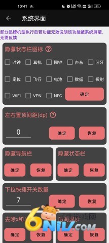 搞机工具箱