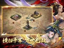 啪啪三国2