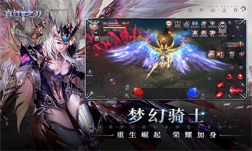 真红之刃单机版