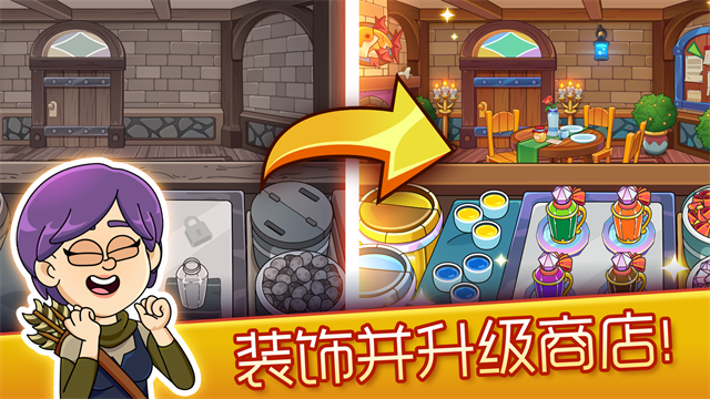 梦幻药剂2中文版