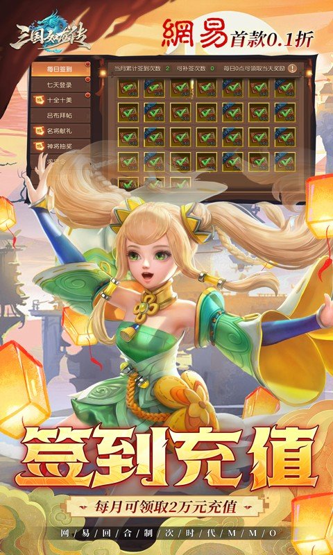 三国如龙传