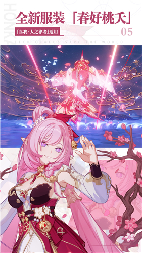 崩坏3VIVO版