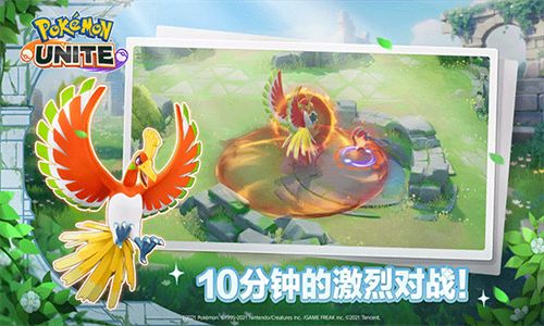 宝可梦大集结安卓版