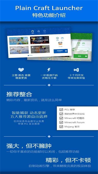PCL2启动器正版
