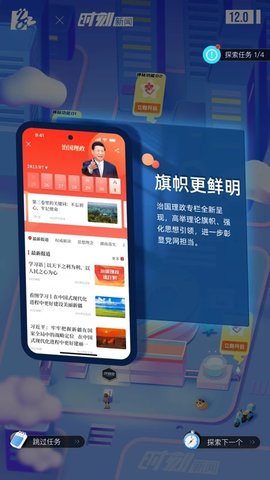 时刻新闻