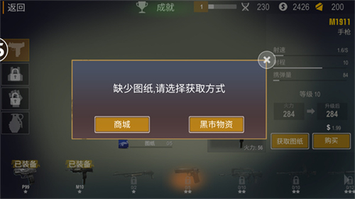 正当防卫4