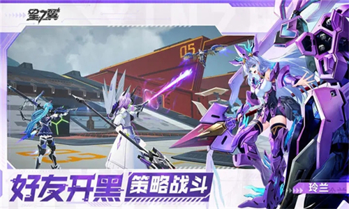 星之翼手机版