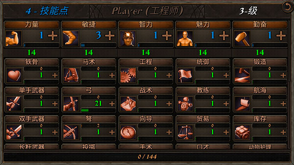 钢铁之躯2中文版