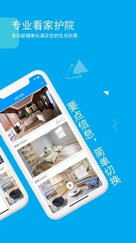 乔安智联 乔安智联