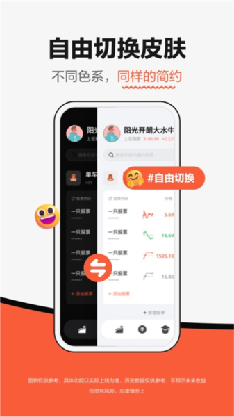 广发元始股软件apk安卓版