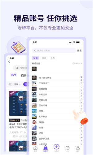 换号吧游戏交易