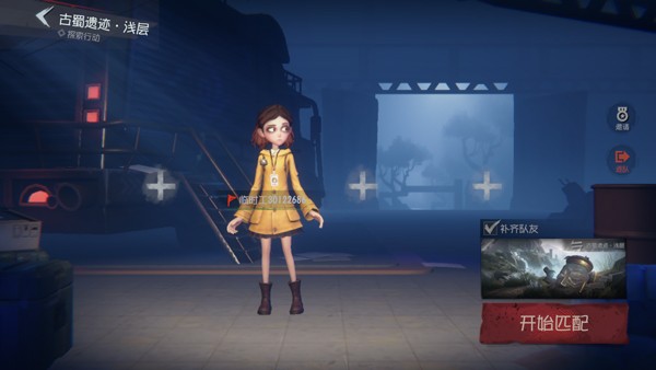 代号超自然手机版