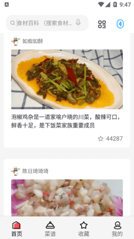 厨翼