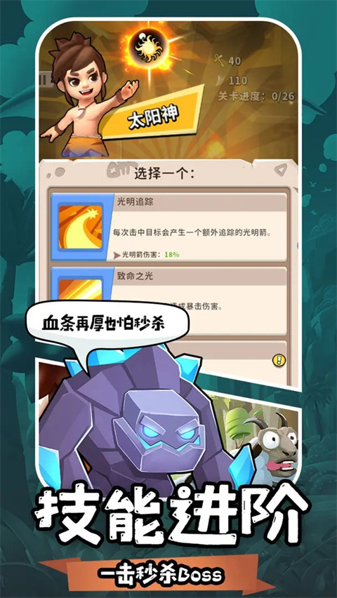 地牢破坏神手游