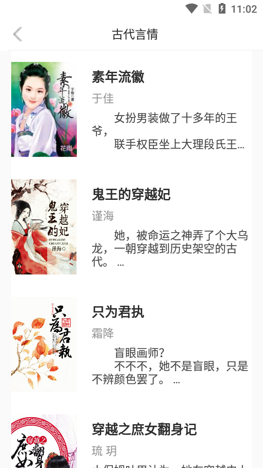 免费小说大全