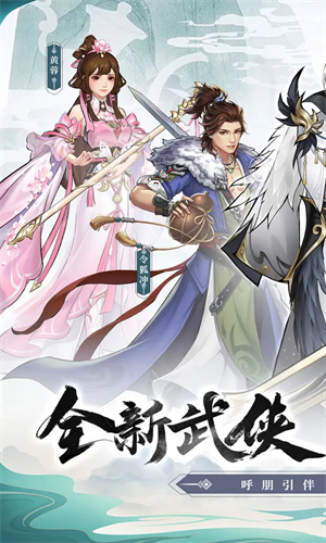 格斗江湖正式版