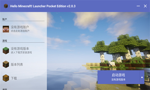 PCL2启动器正版