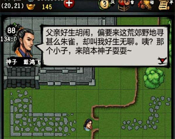 江湖风云录安卓13定制版