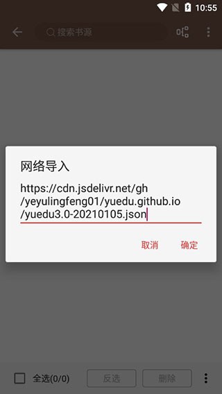 开源阅读最新版