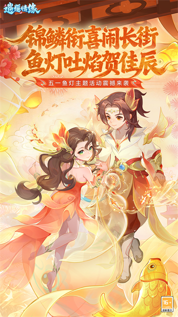 逍遥情缘小米版