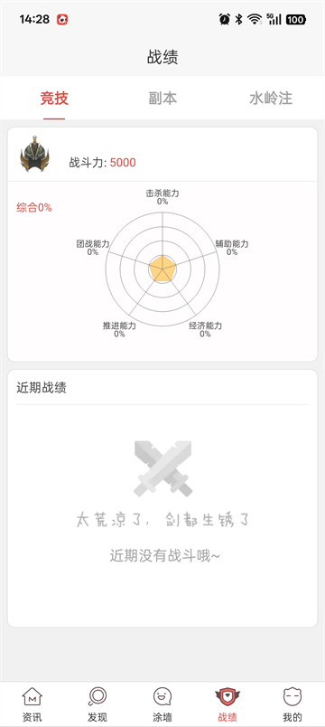 口袋梦三国