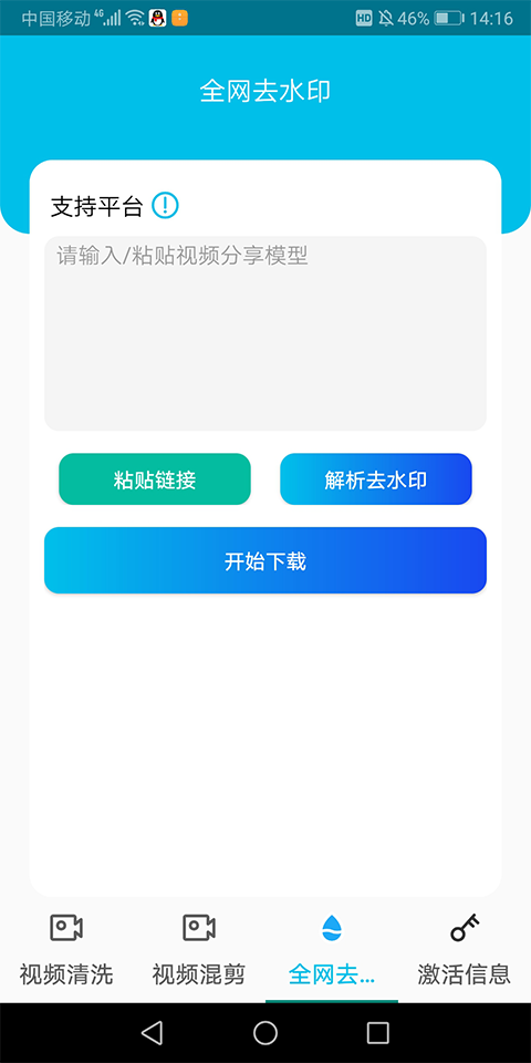 二皮剪辑 二皮剪辑