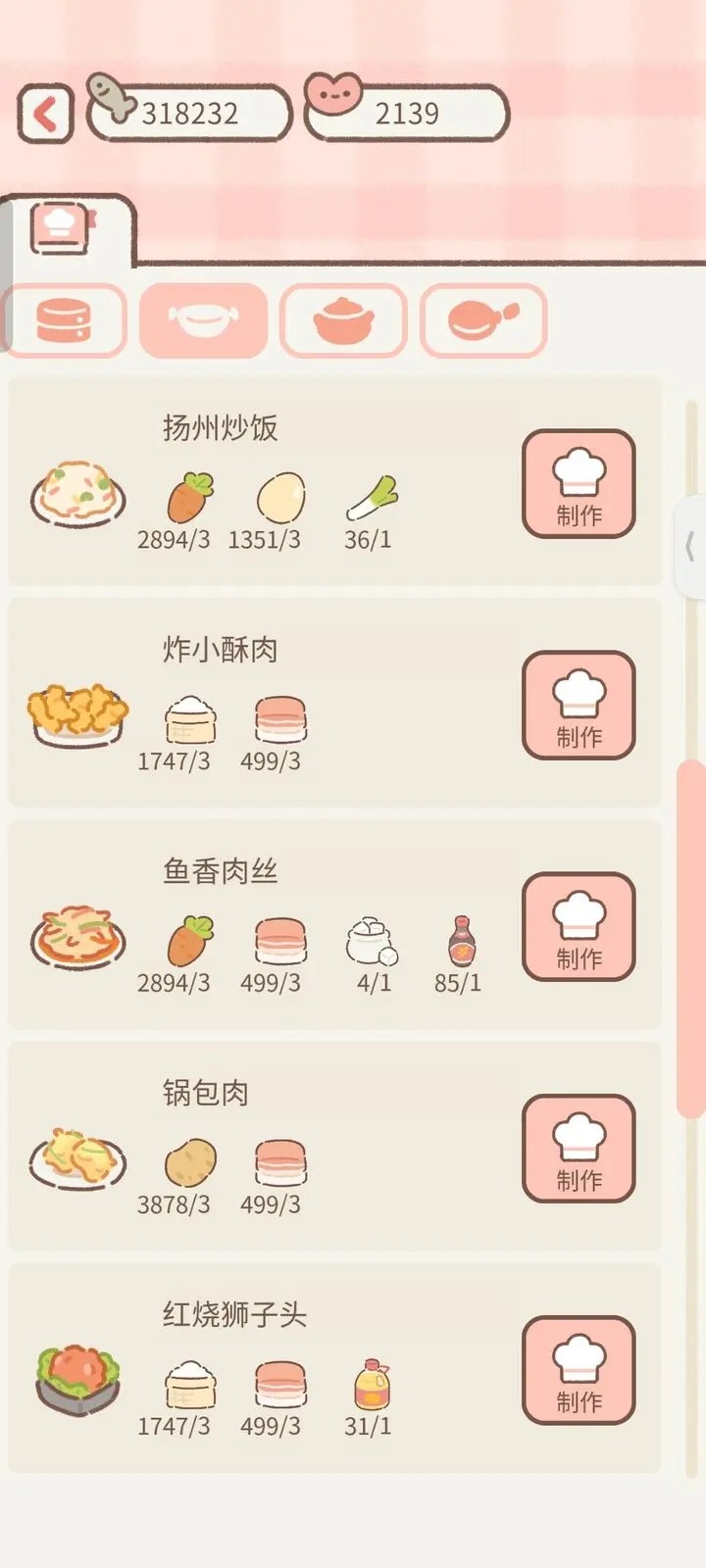 遇见你的猫国际版