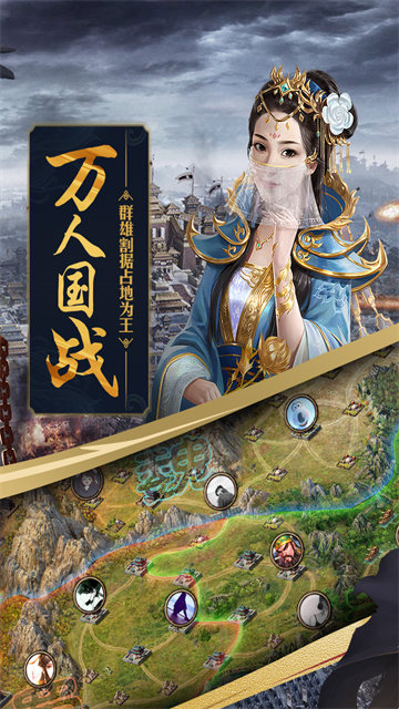 攻城掠地腾讯版手游
