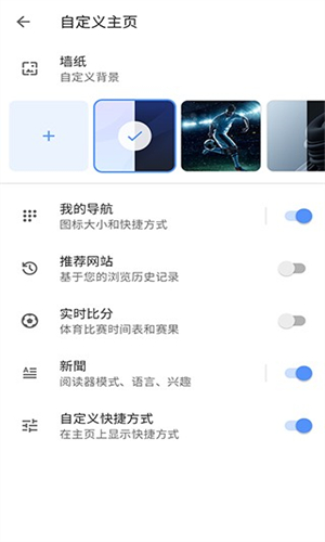 欧朋浏览器国际版